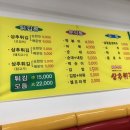 현완단겸상추튀김상무