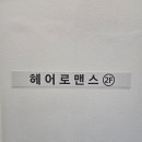 이인제일큰약국 네이버블로그