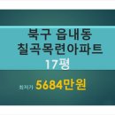 칠곡목련아파트 앞 이미지