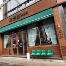 연수로2길 22, (연수동) 이미지