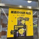 셀라이즈 | 올리브영 세일 올영블프ㅣ블프라이즈박스 가격 후기