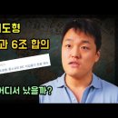 차이나 남북 분열/쪼개기 - 소설 &#34;단&#34; 우학도인 예언 40년만에 현실화? 이미지