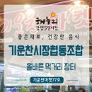 숲이랑향기랑협동조합