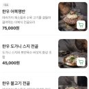 어복식당 이미지