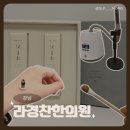 쾌한의원 | 비염전문병원 라경찬한의원 비염 축농증 치료 6개월 내돈내산 후기