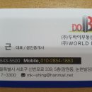 부동산중개법인월드부동산 이미지