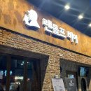 랜돌프비어대구