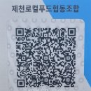 로컬푸드서비스
