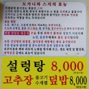 세븐일레븐부천기둥점 | 부천만두전골 약대동맛집 명일가
