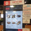 전주 푸드 | [대구 성서 맛집] 성서 홈플러스 푸드코트 '전주비빔밥' 든든한 한 끼 후기