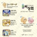 롯데상회 - 부산진구 전포동 | 롯데상회