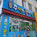 추억의뽑기방 이미지