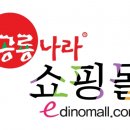고성군특산물판매장