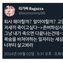 퇴사할 지 말지 고민 될 때 이미지