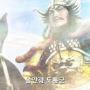 수호지 제85회-1 이미지