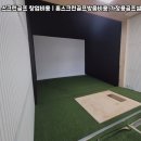 진동스크린골프 이미지