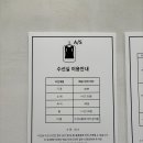 의류수선실 이미지