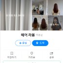 Bom Hair(봄헤어) 네이버블로그