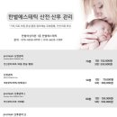 한별산후조리원 이미지