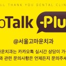 서울고마운치과의원 이미지