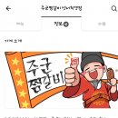 주군찜갈비 이미지