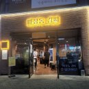 명촌당구장 | 울산 명촌 맛집 마장동 김씨 방문후기