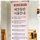 향기품은강아지 | 맛집 한식 '꽃게옥 천안유량동점' 연평도 꽃게의 진한 감동, 밥도둑 끝판왕을 방문체험하고 쓰는 솔직후기