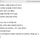 금쪽같은 내새끼 이지현 82쿡 명문 이미지