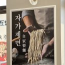 테크노순환로 | 청주 테크노 칼국수 맛집, 주민이라면 한번쯤은 가본 "쭈낙해물칼국수" 후기