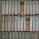 옛날전집 이미지