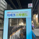 치킨파크 | [영등포] 더파크 스파랜드 • 혼자 찜질 치킨 먹방 후기