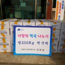 사랑떡방앗간 - 익산시 행동길 37 | 사랑떡방앗간