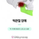 보배로운치과의원 이미지