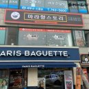 마라향스토리 - 미추홀구 석정로162번길 55-7 | 마라향스토리
