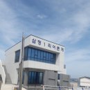 삼정1리마을회관 이미지