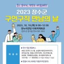 장수한누리전당 다목적체육관 이미지