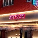철인7호사상점