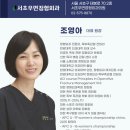 서초우면정형외과의원 이미지