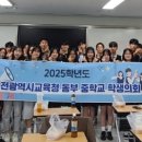 동부중학교 이미지