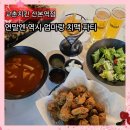 교촌치킨 산본사거리점 | 교촌치킨 산본역점 후라이드 떡볶이 샐러드 생맥주 매장에서 쿠폰 사용 후기