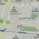 토토리빙텔 이미지