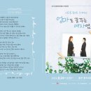 엄마도 꿈꾸는 여자였다 이미지