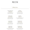 레스트인네이처