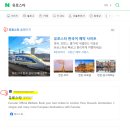 세인트벨 인터내셔날 | 런던에서 파리 유로스타(왕복)좌석 바뀐 후기+가격