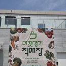 광주농협로클푸드직매장 문화점 | 마켓 경기 직매장 입점 후기. (26.06.02)