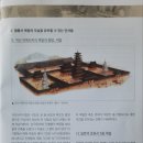 세계 최고의 목탑, 황룡사9층목탑(연재6) 이미지