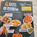 멕시카나치킨협재한림점 이미지