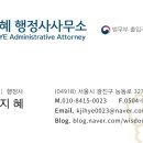아는 행정사 사무소 이미지
