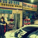 자동차마을정비 이미지
