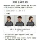 '경산 中 유학생 살해' 중국인 강사는 31세 정창성 이미지